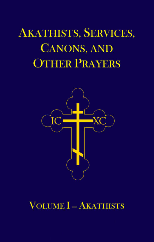 Akathists, Services, Canons, and Other Prayers – Volume I