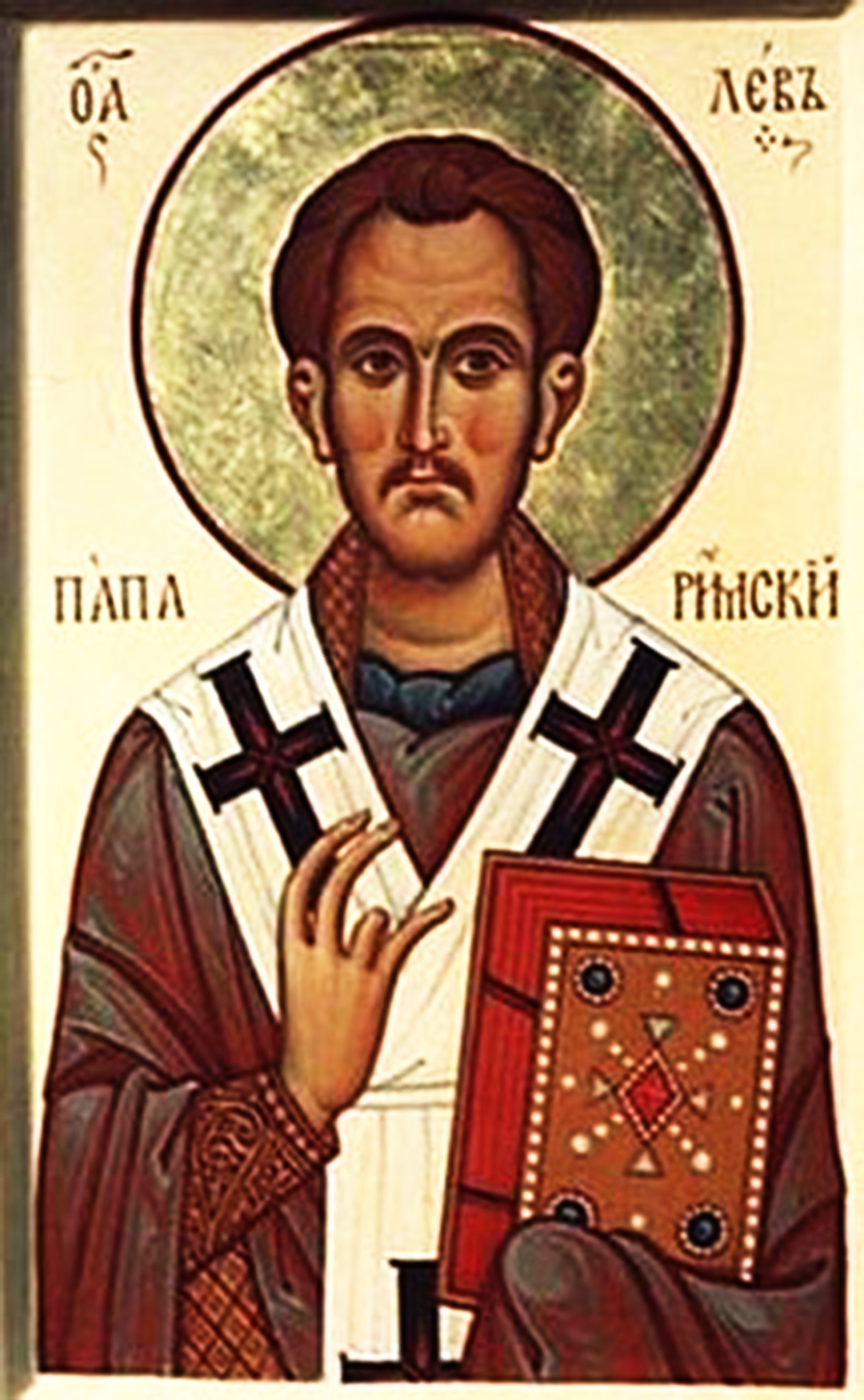 Orthodox Christian Icon of Pope St. Leo the Great
